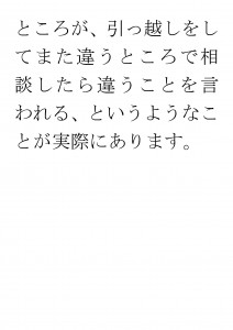 20170926ブログ用「ADHDは十人十色」_ページ_07