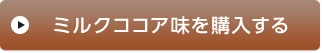 定期コース1袋で申込む